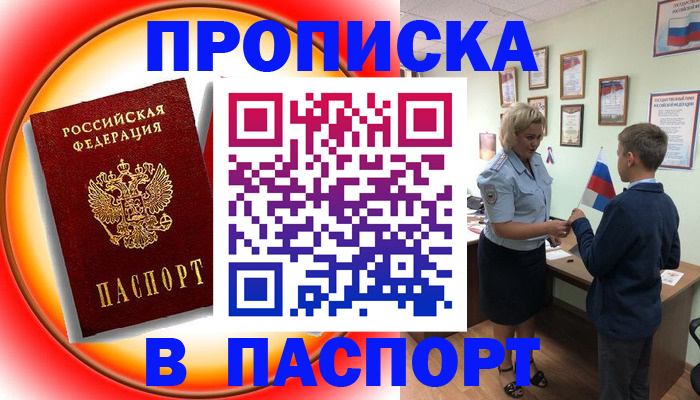 регистрация в Киреевске