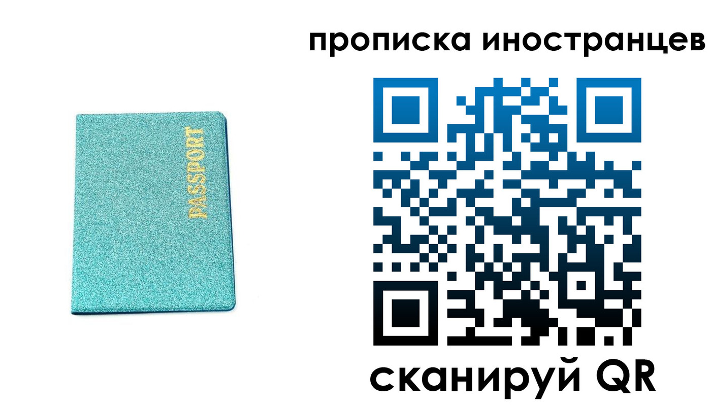 прописка законно в Киреевске