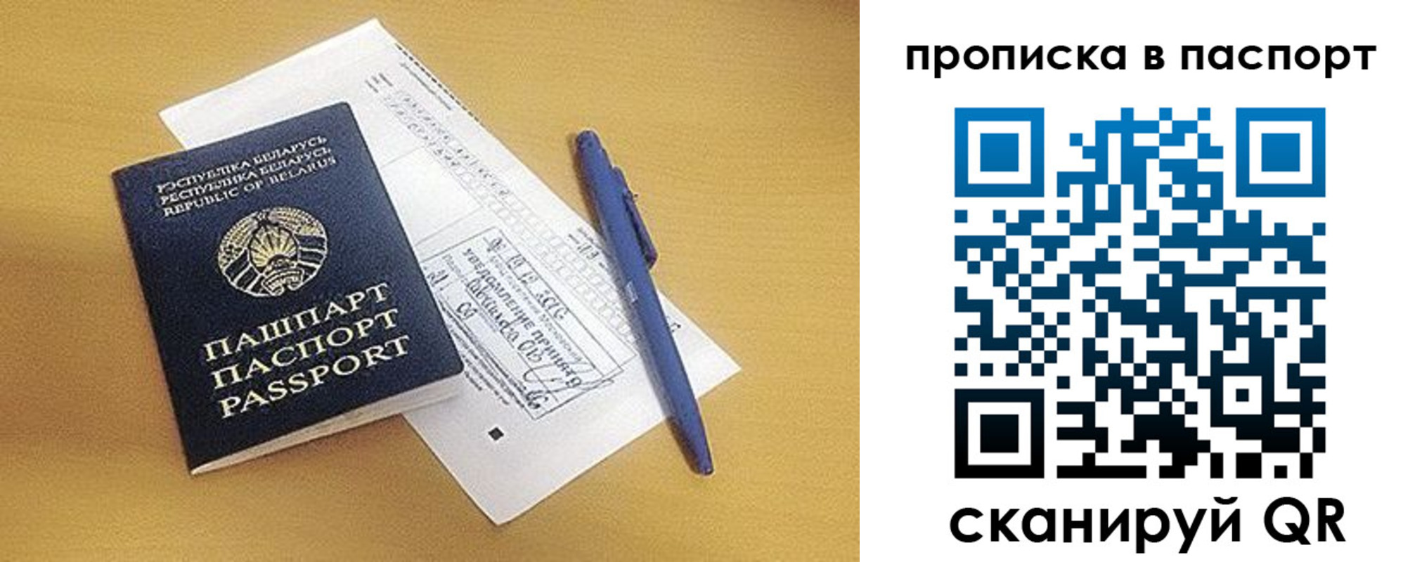 прописка паспорт в Киреевске