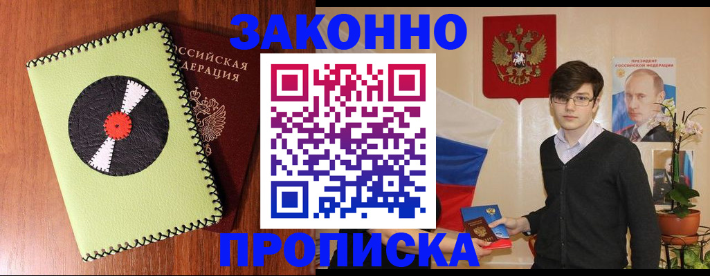 прописка для кредита в Киреевске