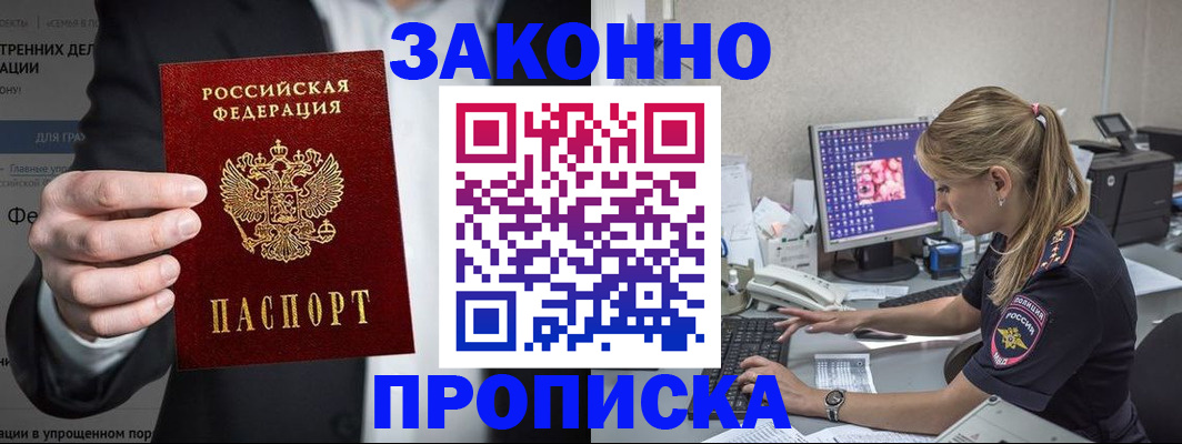 временная регистрация поиск в Киреевске