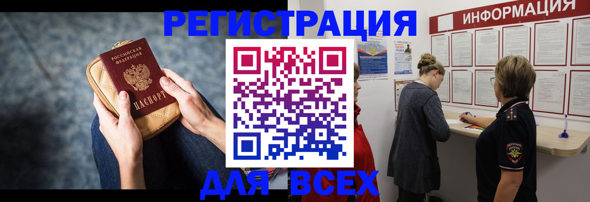 временная регистрация поиск в Киреевске