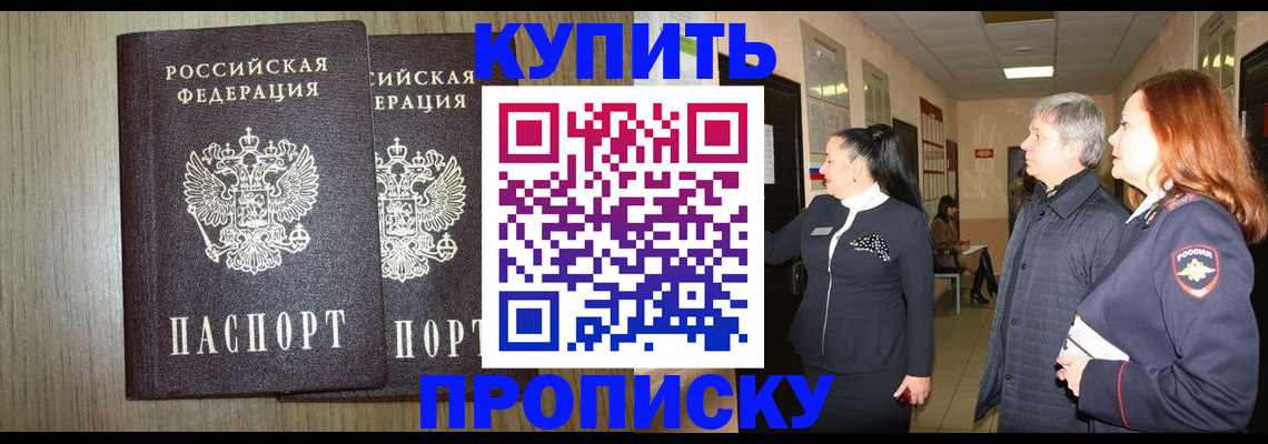 где прописаться в Киреевске