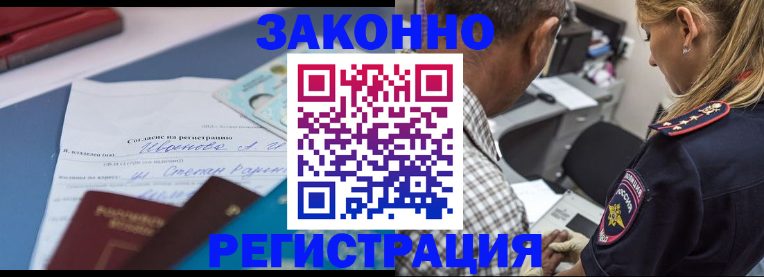 временная регистрация адрес в Киреевске