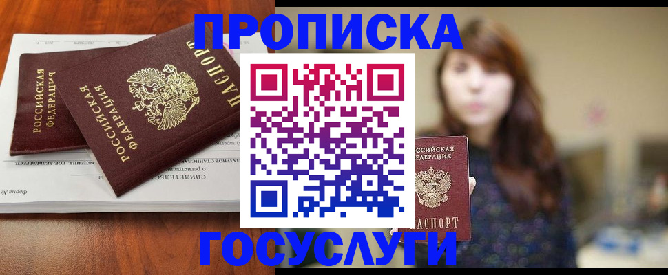 временная регистрация собственник в Киреевске