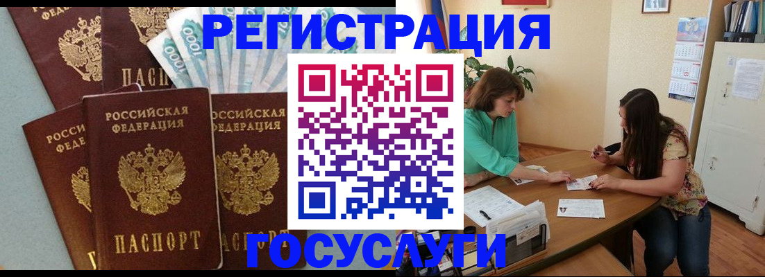 регистрация в Киреевске