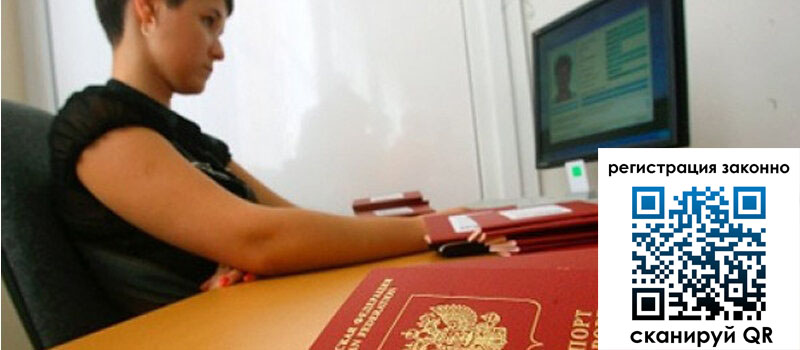 Временная регистрация в Киреевске